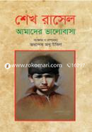 Sheikh Rasel Amader Bhalobasa image