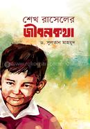 শেখ রাসেলের জীবনকথা image