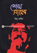 Sheikh Shaheb image