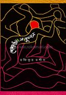 Shekorchhera Manushjon image