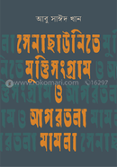 Shenachaunite Muktishongram O Agartala Mamla image
