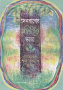 Shenbager Kirshejiber Vasa image