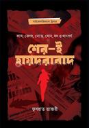 Sher-e-Hyderabad image