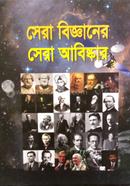 Shera Bigane Shera Avishkar image