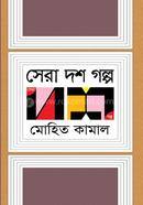 Shera Dosh Golpo image