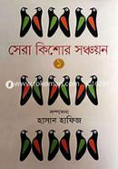 Shera Kishor Sonchaon 1st Part image