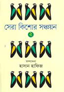 Shera Kishor Sonchaon 2nd part image