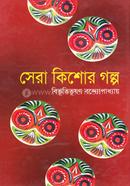 Shera Kisor Golpo image