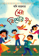 Shera kishor Golpo image