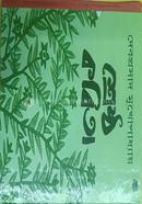 Sherestho Kavita image