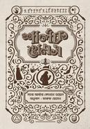 Sherlock Holmes Samagro 02 image
