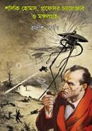 Sherlock Homes , Proffessor Callenger O Mongolgraha image