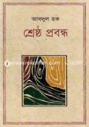Shershtho Probondho image