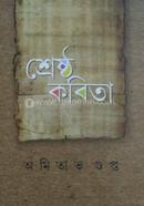 Sherstho Kabita image