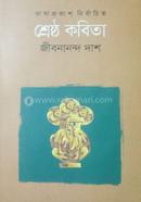 Shersto Kobita image