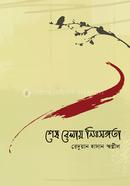 Shes Belay Nisshongota image