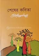 Sheser Kobita image