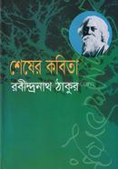 Sheser kobita image
