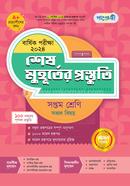 Shesh Muhurter Prostuti - Class Seven (Barshik Porikkha 2024) image