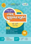 Shesh Muhurter Prostuti - Class Six (Barshik Porikkha 2024) image