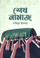 Shesh Namaj image