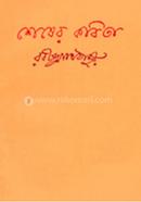 Competitive Mathematics image