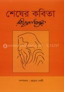 Shesher Kobita image