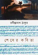 Shesher Kobita image