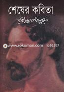 Shesher Kobita image