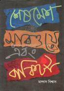 Sheshmesh Subway Ebang Bakita image