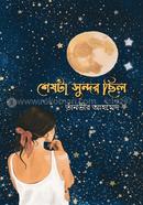 Sheshta Sundor Chilo image