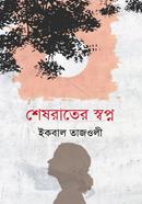 Shesrater Shopno image