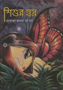 Shesur Shopno image