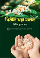 Sheuli Jhara Shakal image