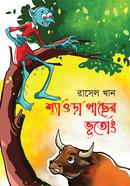 Shewra Gacher Bhutong image