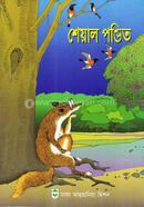 Sheyal Pondit image