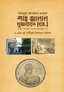 Shāh Jalāl Mujarrad image