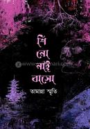 Shi No Nai Baso image