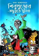 Shibkhuror Adbhuture Duniya image