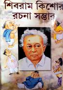 Shibram Kishore Rachana Sambhar image