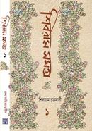 Shibram Samagra 1 image