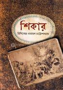 Shikar image