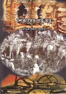 Shikarer Notwo Shotwo image