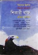 Shikari Baj image