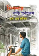 Shikdar Bari Purbopurush image