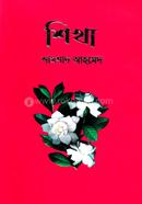 Shikha image