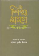 Shikha Somogro image