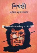 Shikhandi image