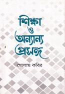 Shikkha O Onyanno Prosongo image