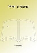 Shikkha O Sovvotya image